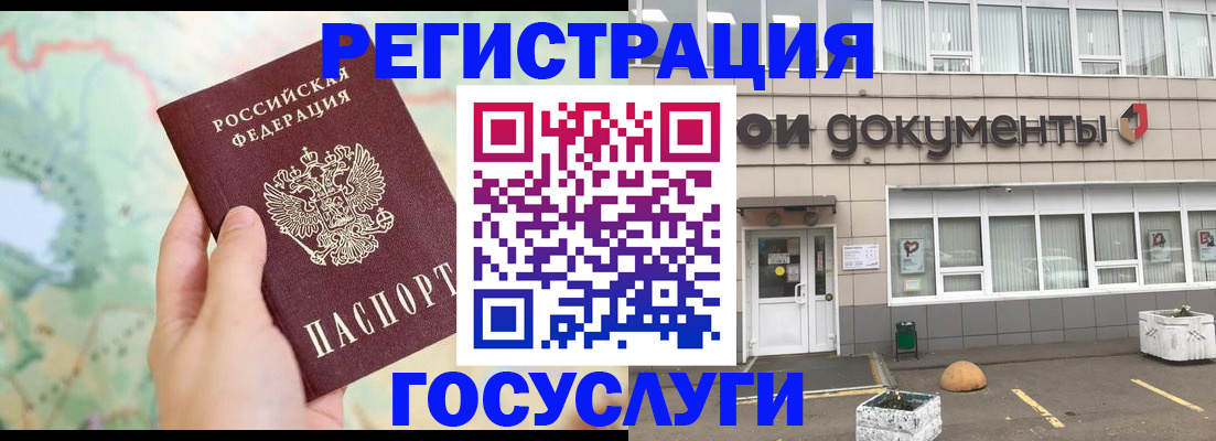 прописка гарантия в Белореченске